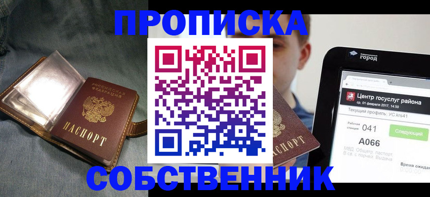 прописка штамп в Кукморе