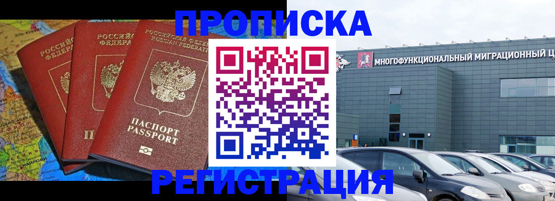 прописка для военкомата в Кукморе