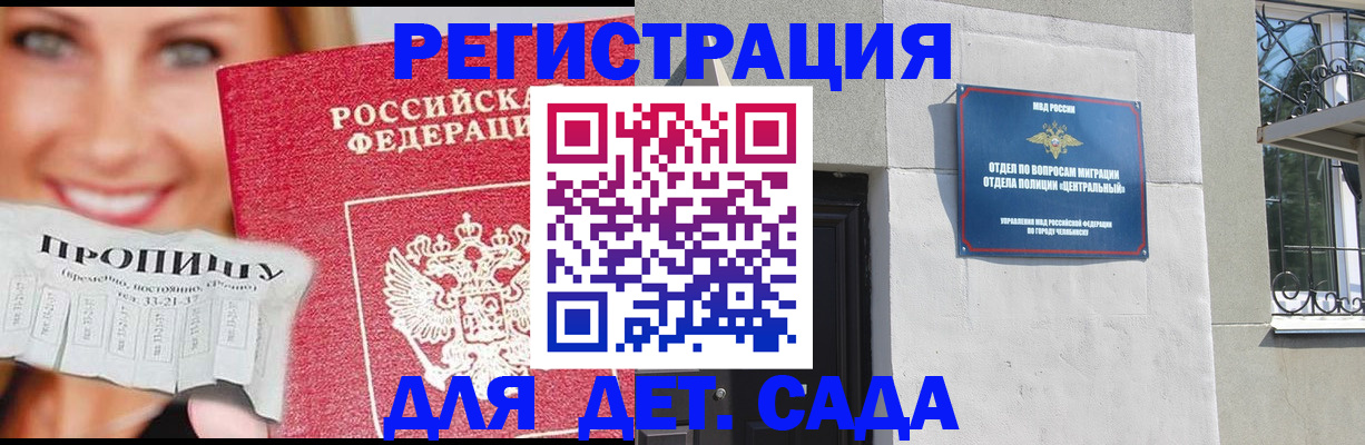 прописка в Кукморе