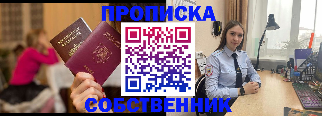 временная регистрация для школы в Кукморе