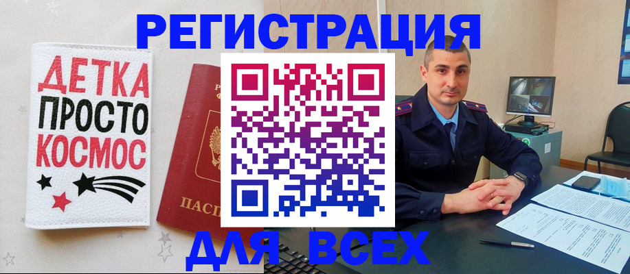 прописка в Кукморе