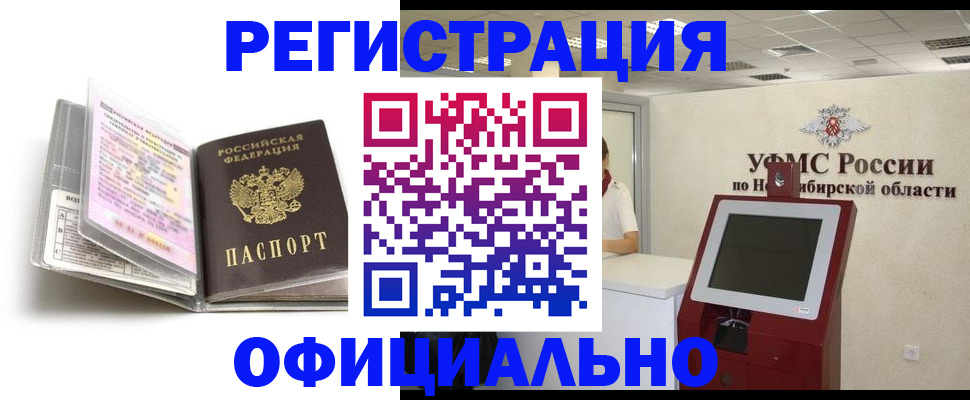 временная регистрация поиск в Кукморе